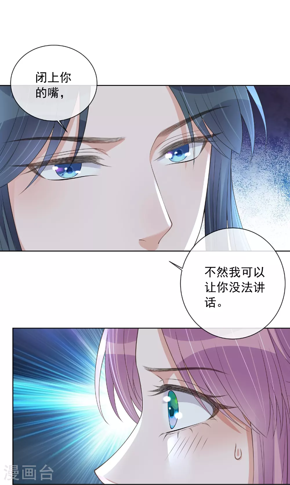 第161话 惹她后果很严重15