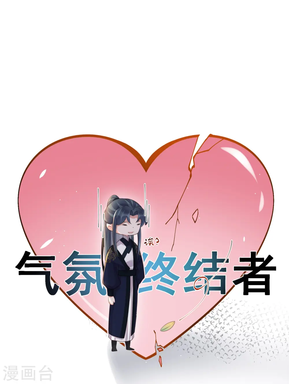 第76话 钟阮，你算什么男人5