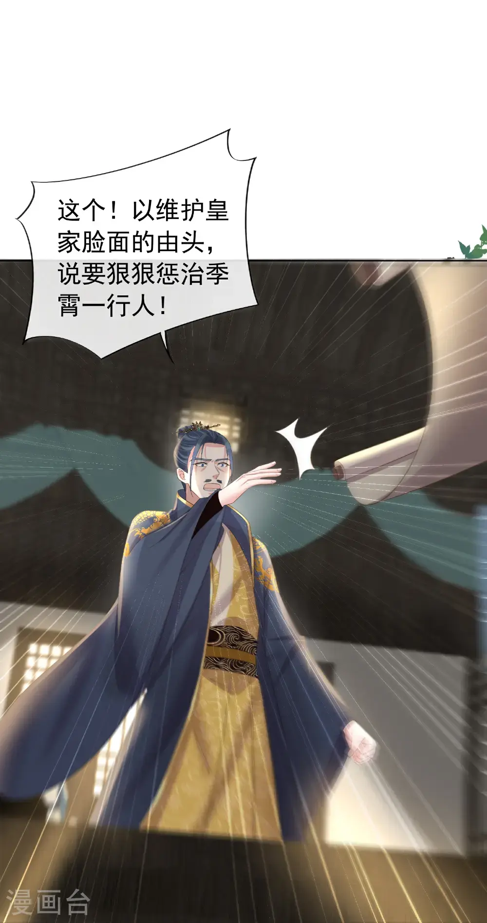 第181话 闹大一点3