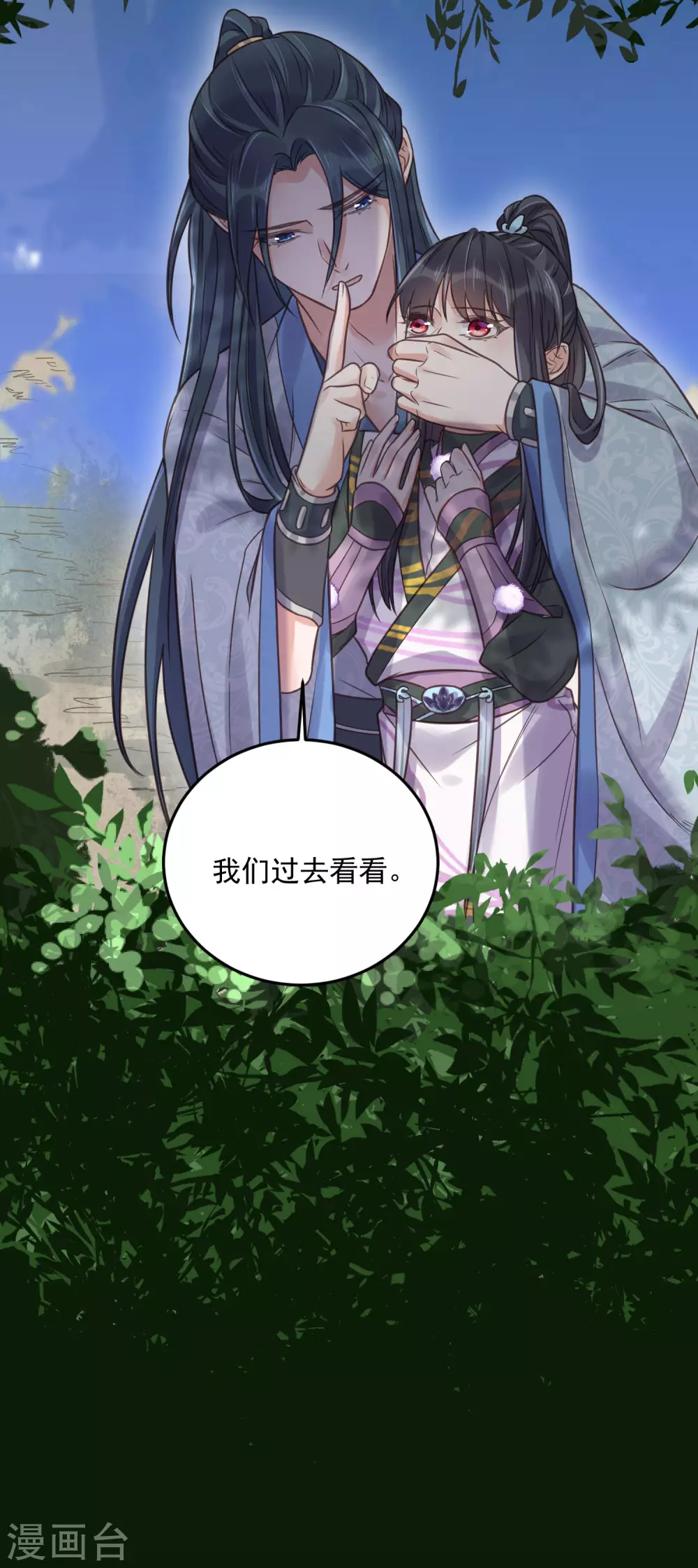 第37话 要提前完成生命大和谐？36