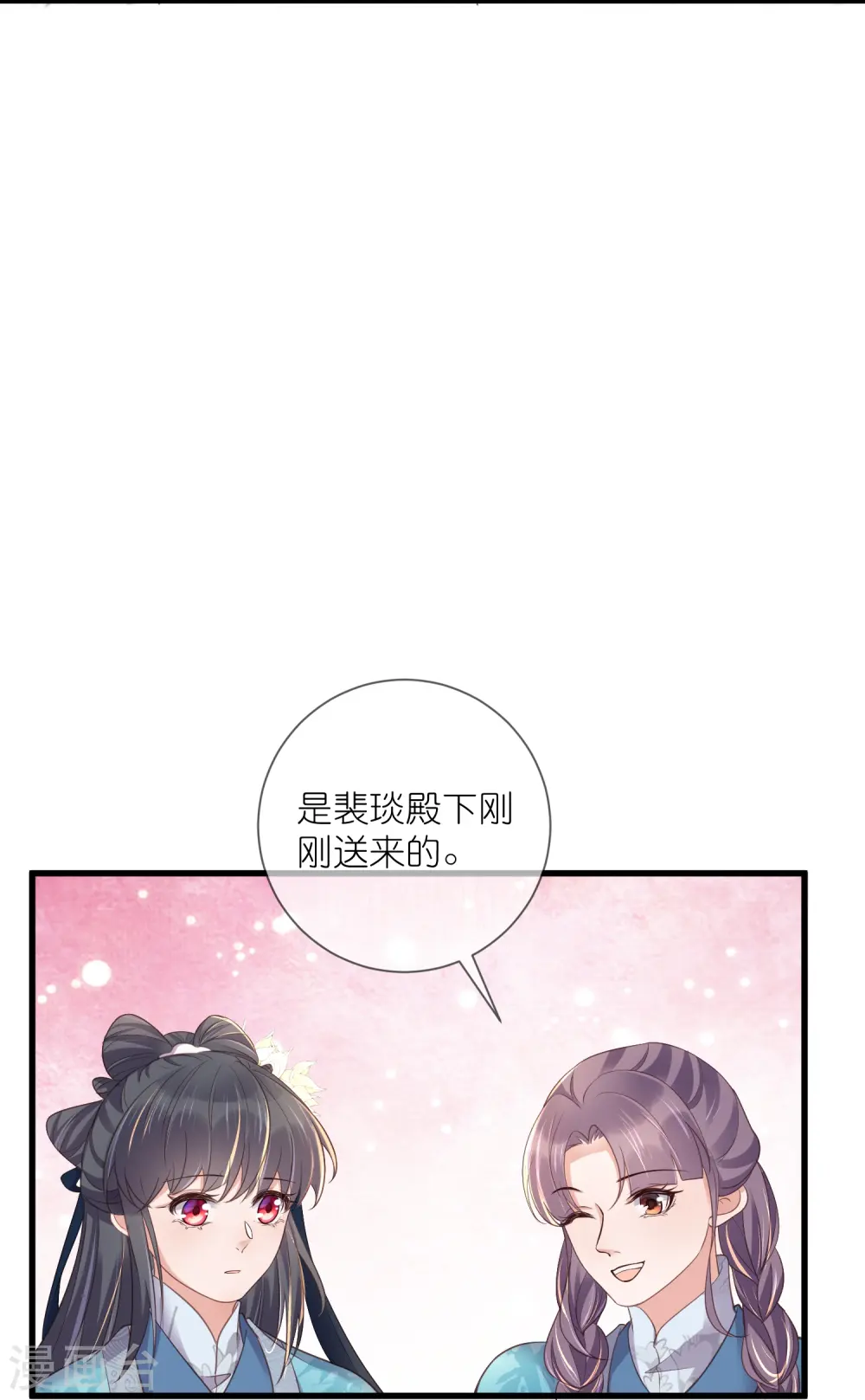 第105话 全班同学都爱我12