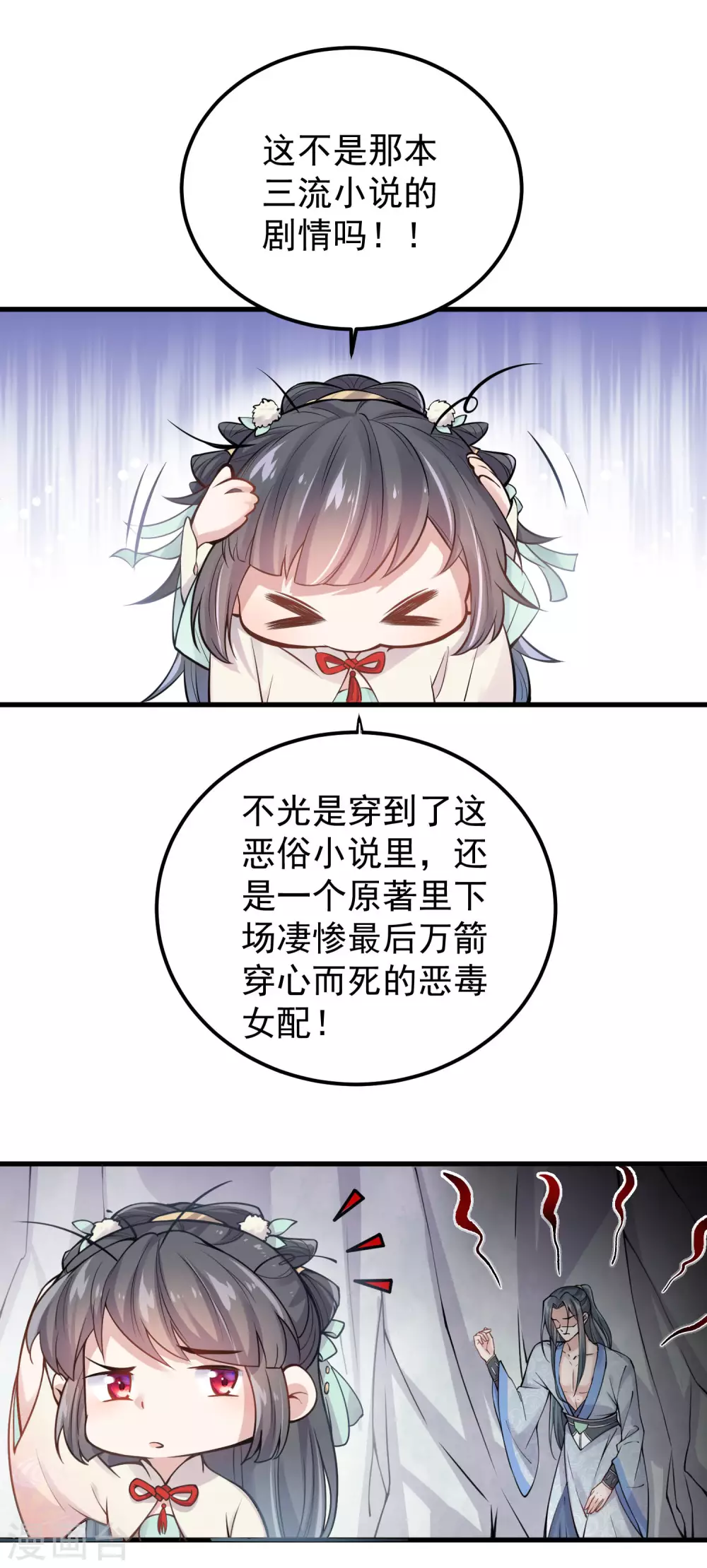 第1话 穿越后的我竟然骑在一位美少年身上22
