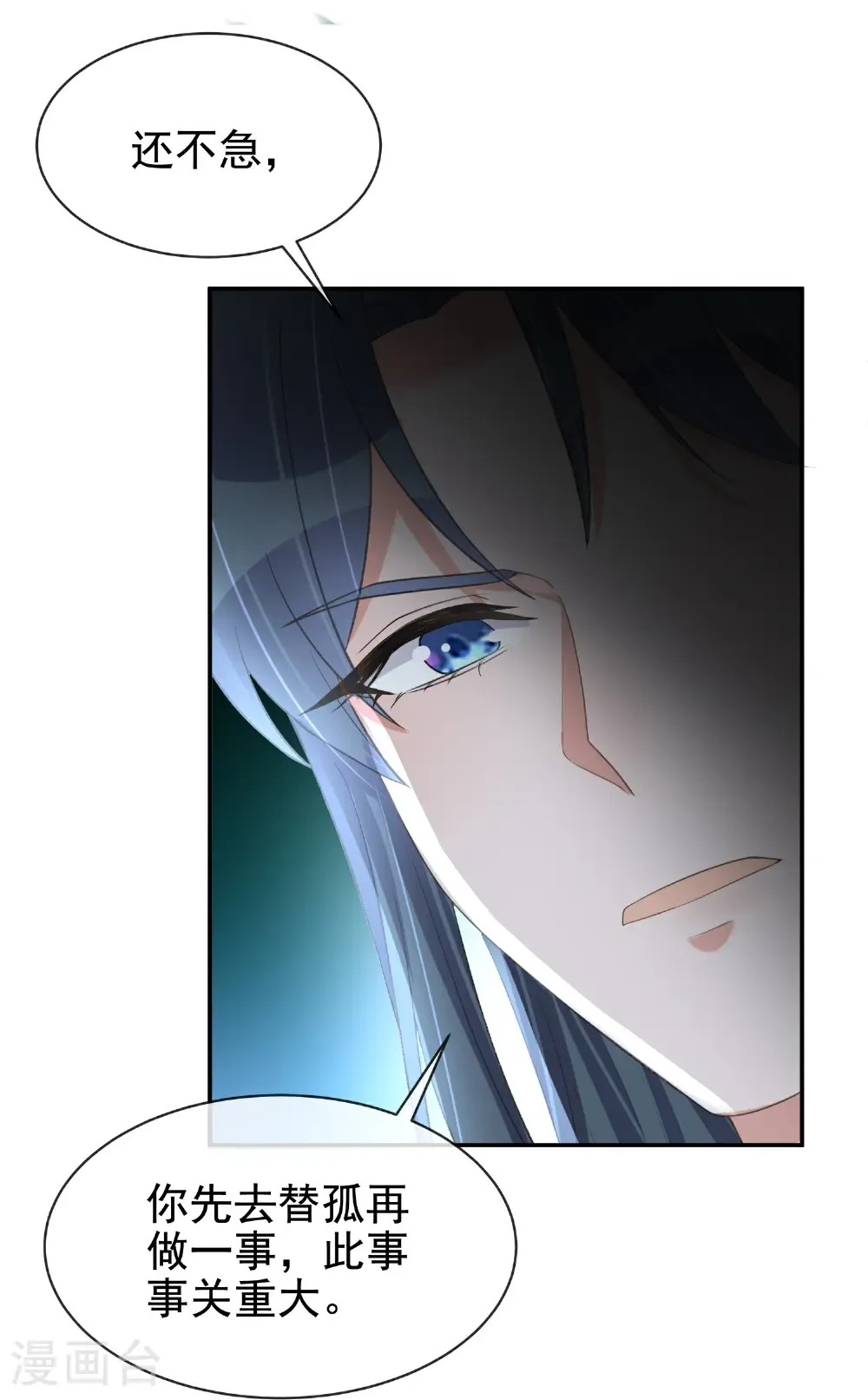 第186话 惊，要想起来了？18