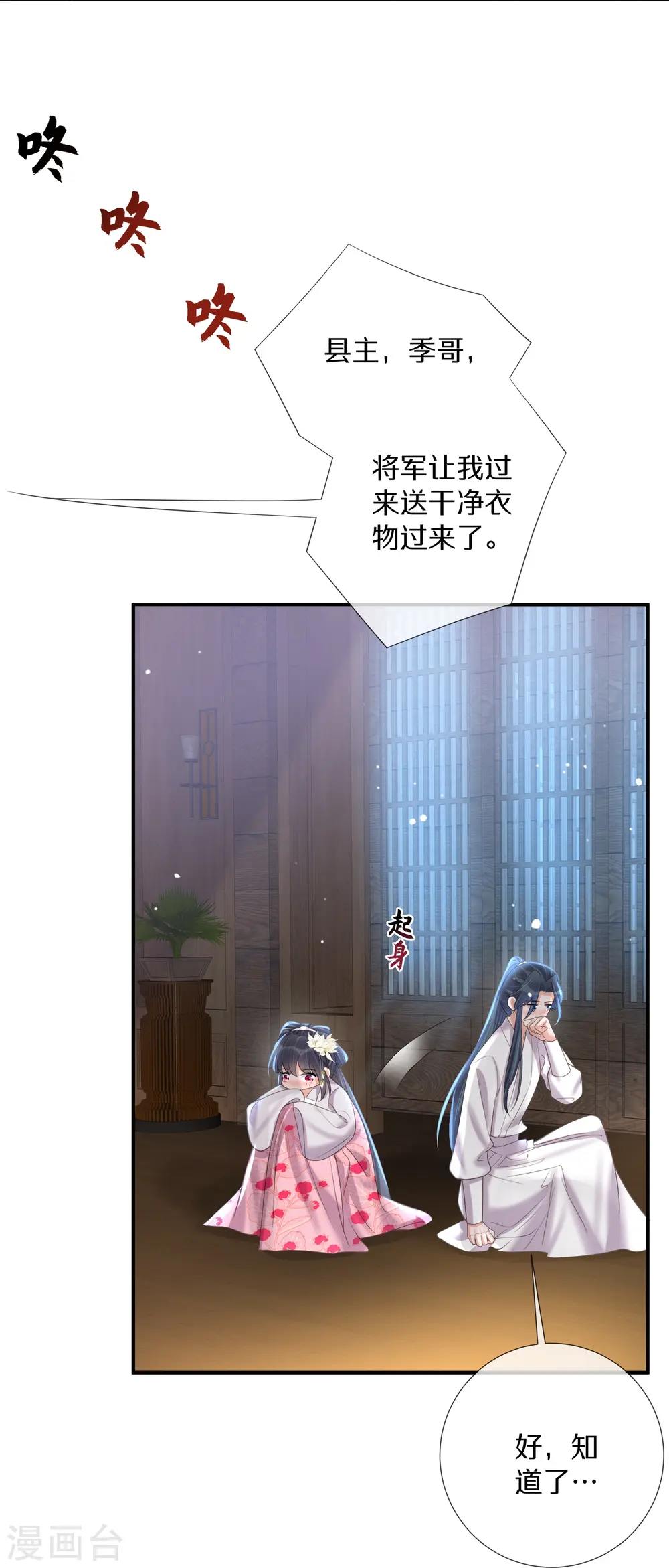 第147话 亲吻小课堂13