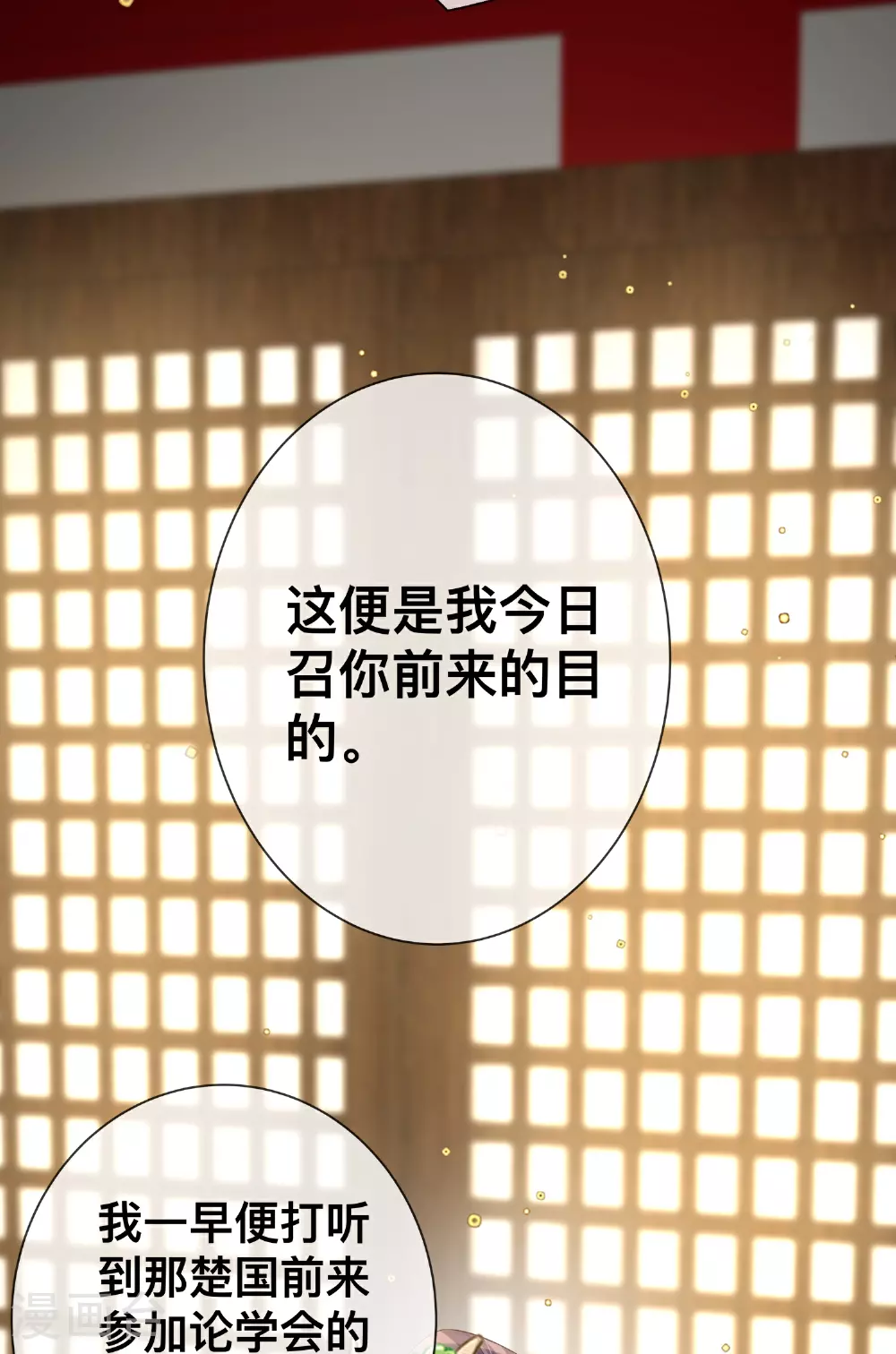 第169话 寻回学子22
