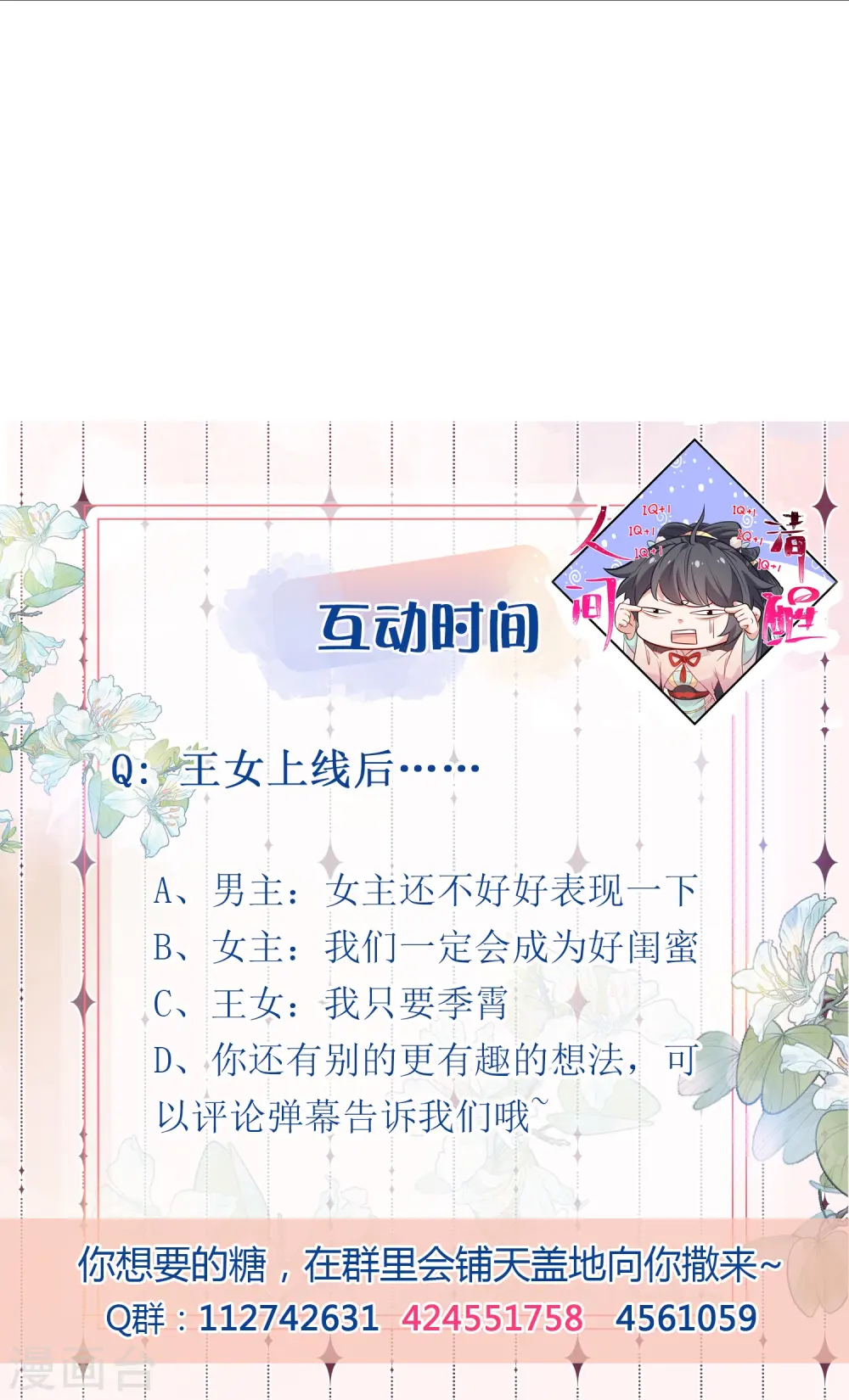 第74话 初吻来得有点意外22