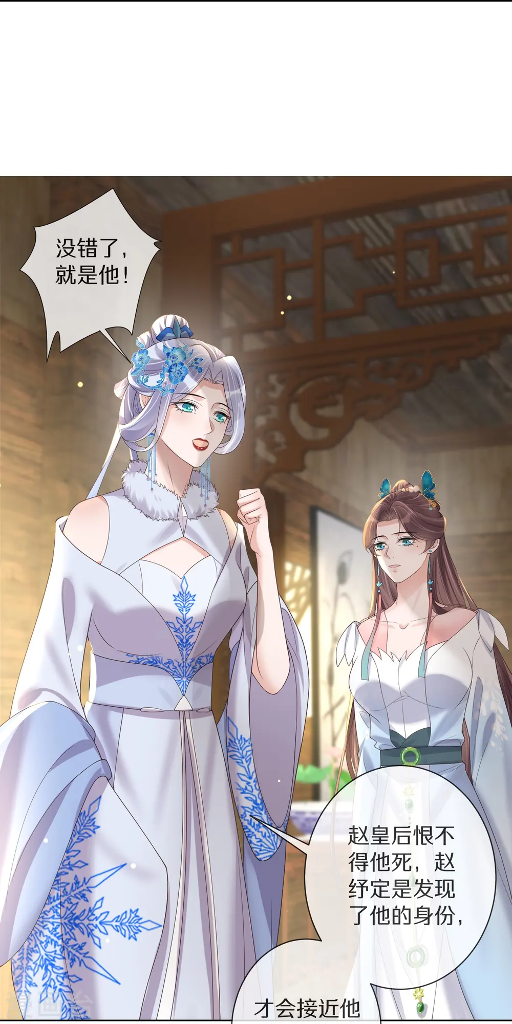 第150话 钟阮你休想！17