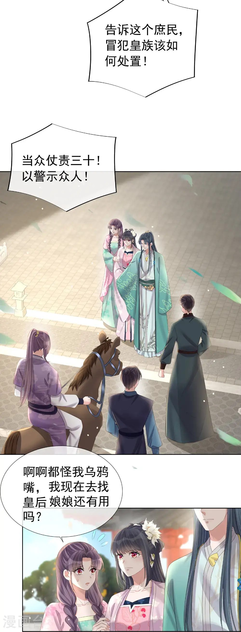 第179话 好狗不挡道26