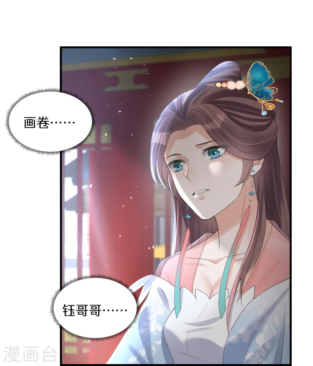 第140话 要变天了26