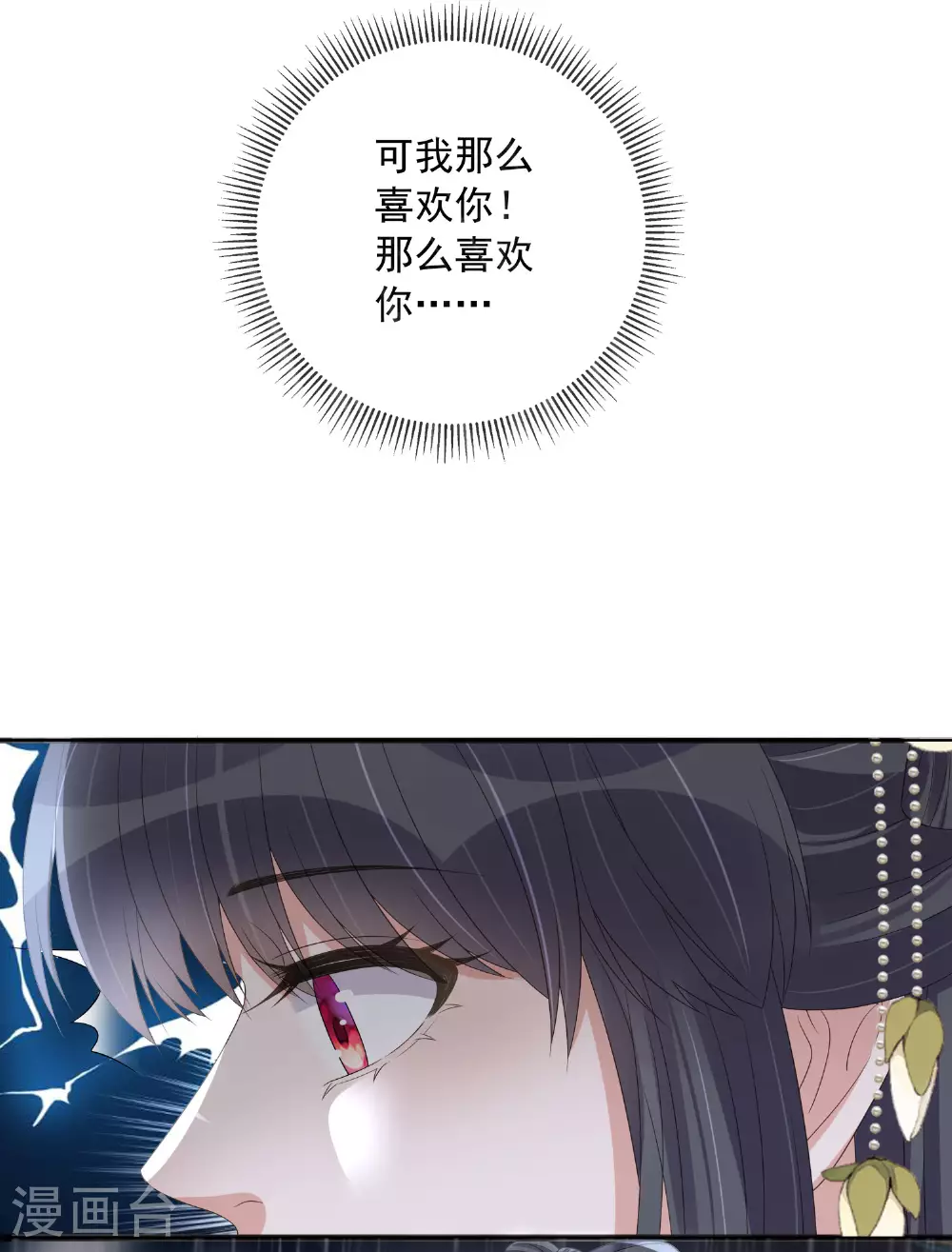 第158话 这个客栈有鬼29