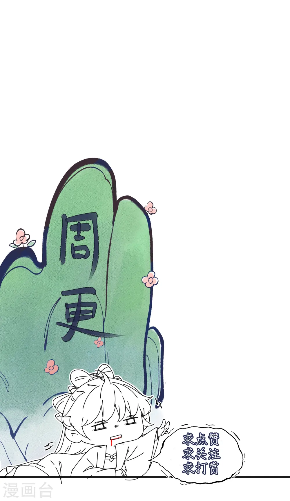 第151话 季霄是残疾？26