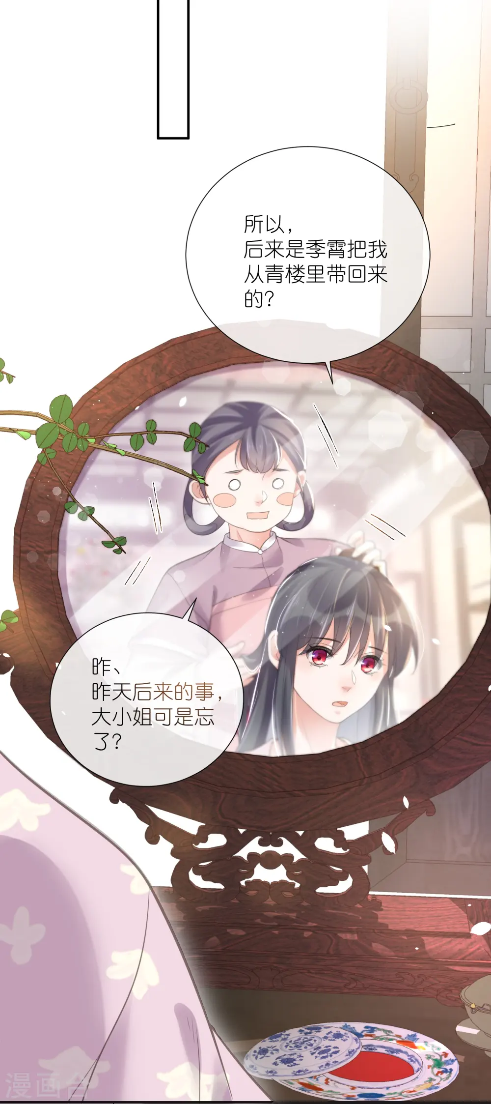 第74话 初吻来得有点意外5