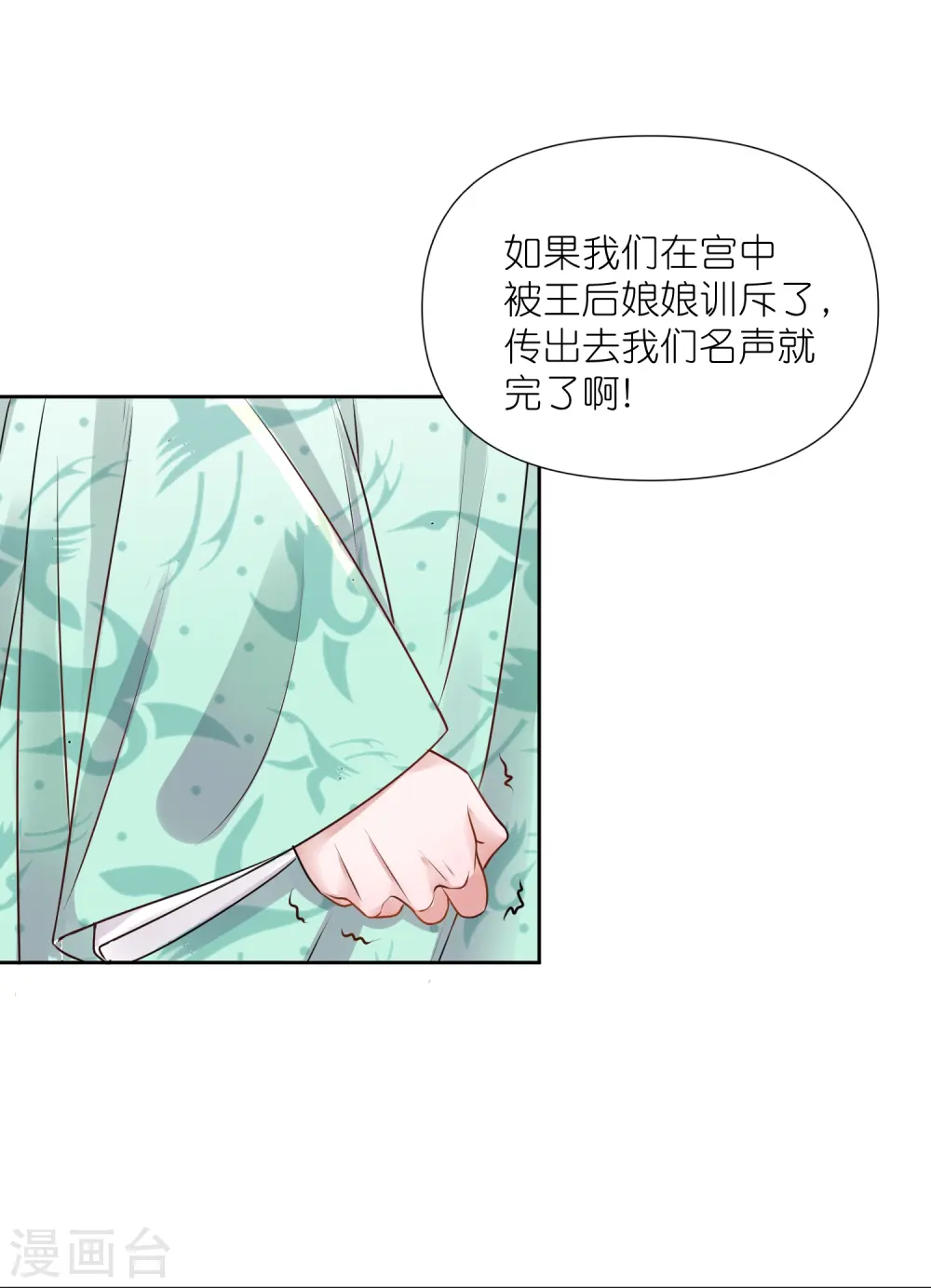 第88话 一巴掌打出是非16
