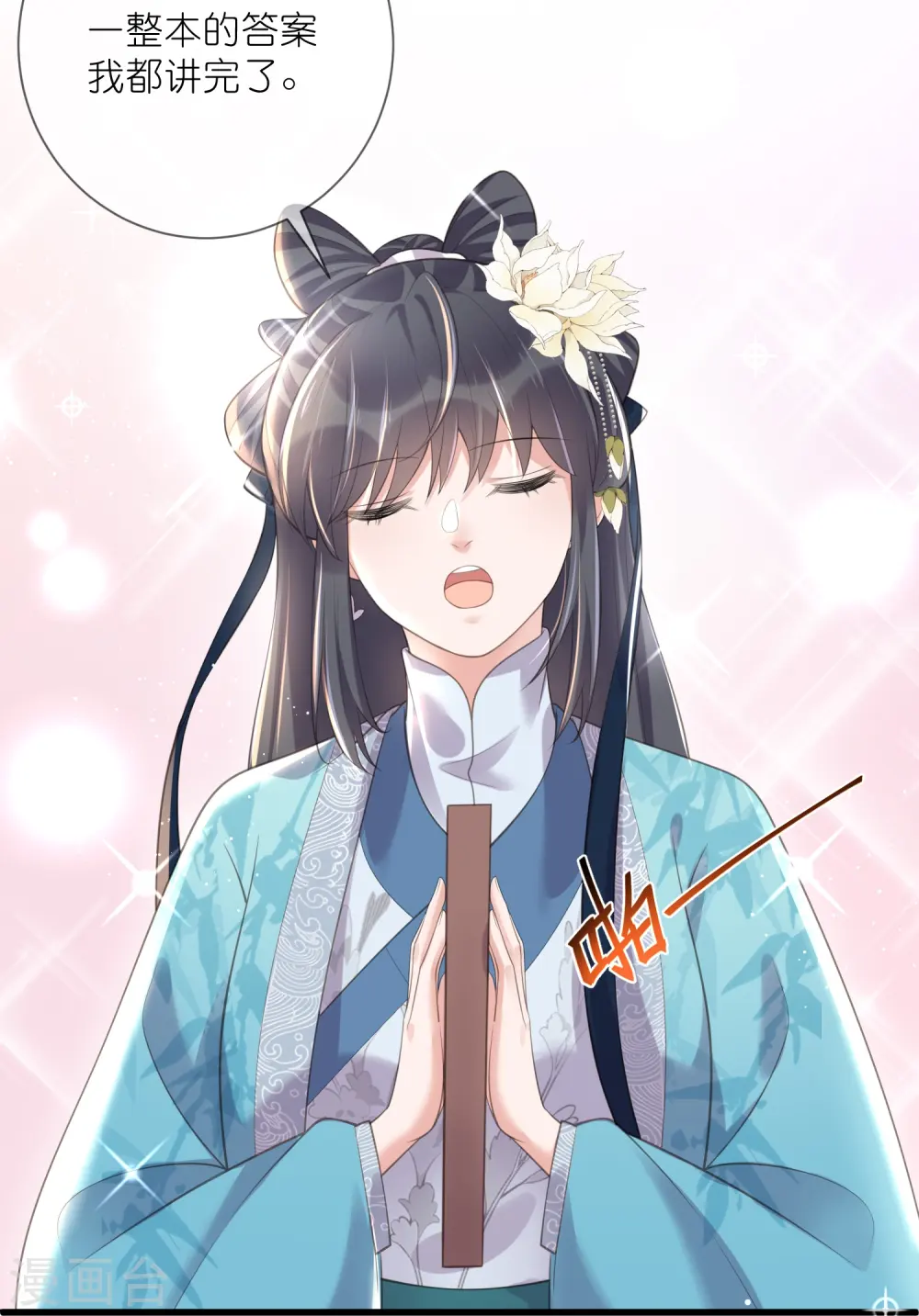 第83话 天才美少女完胜9