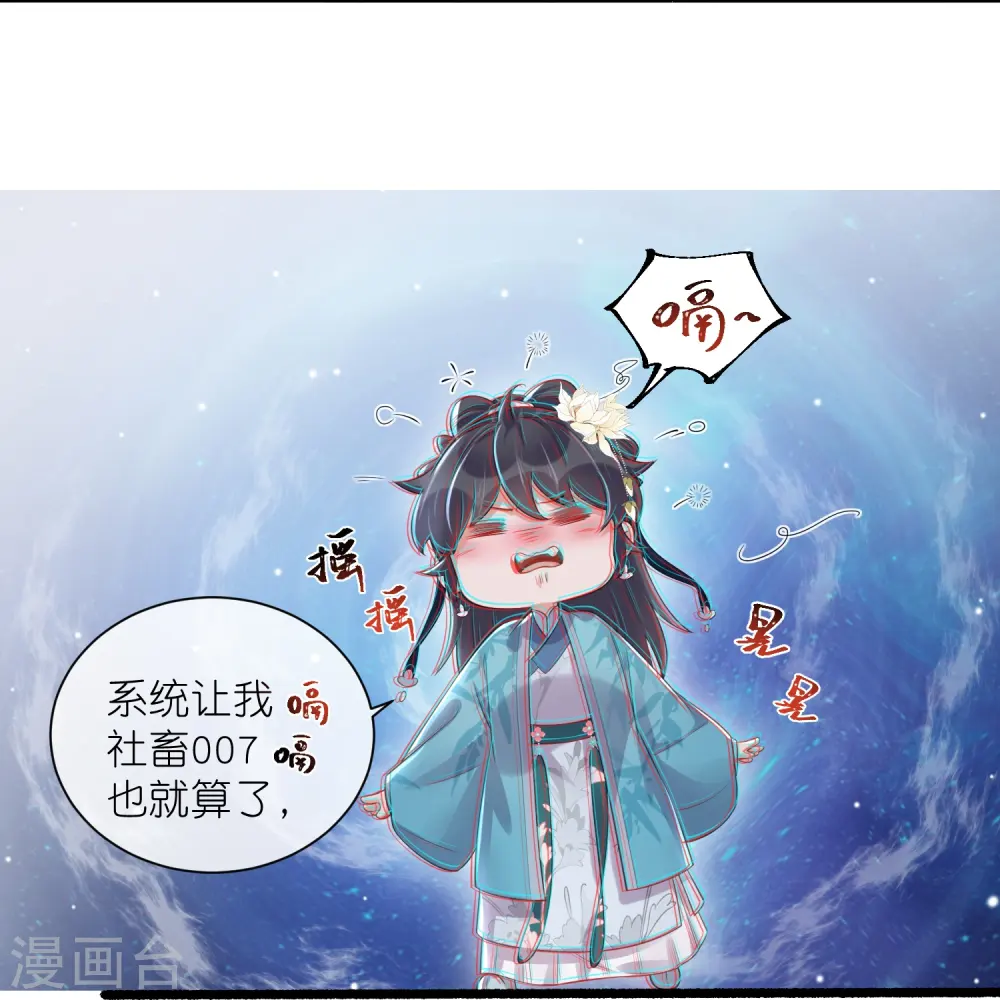 第103话 俊美小郎君别走！22