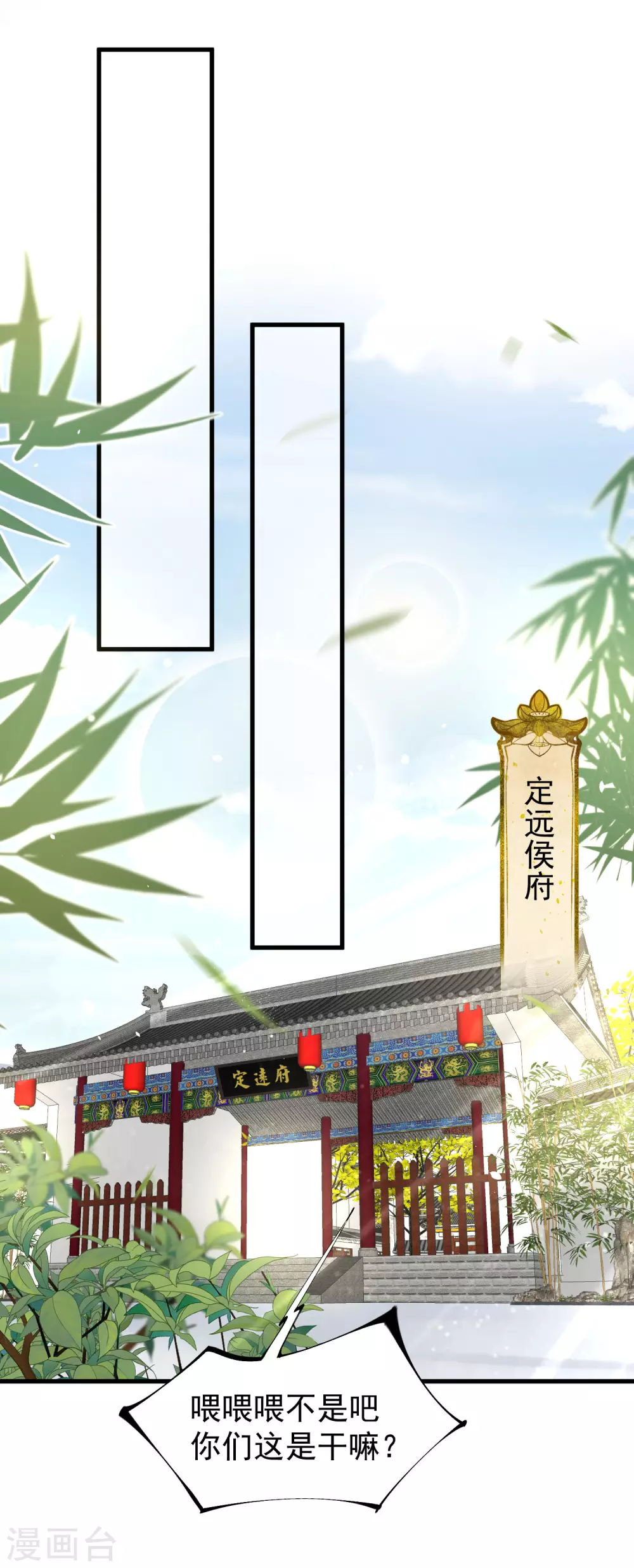 第7话 看我精妙的甩锅技巧7