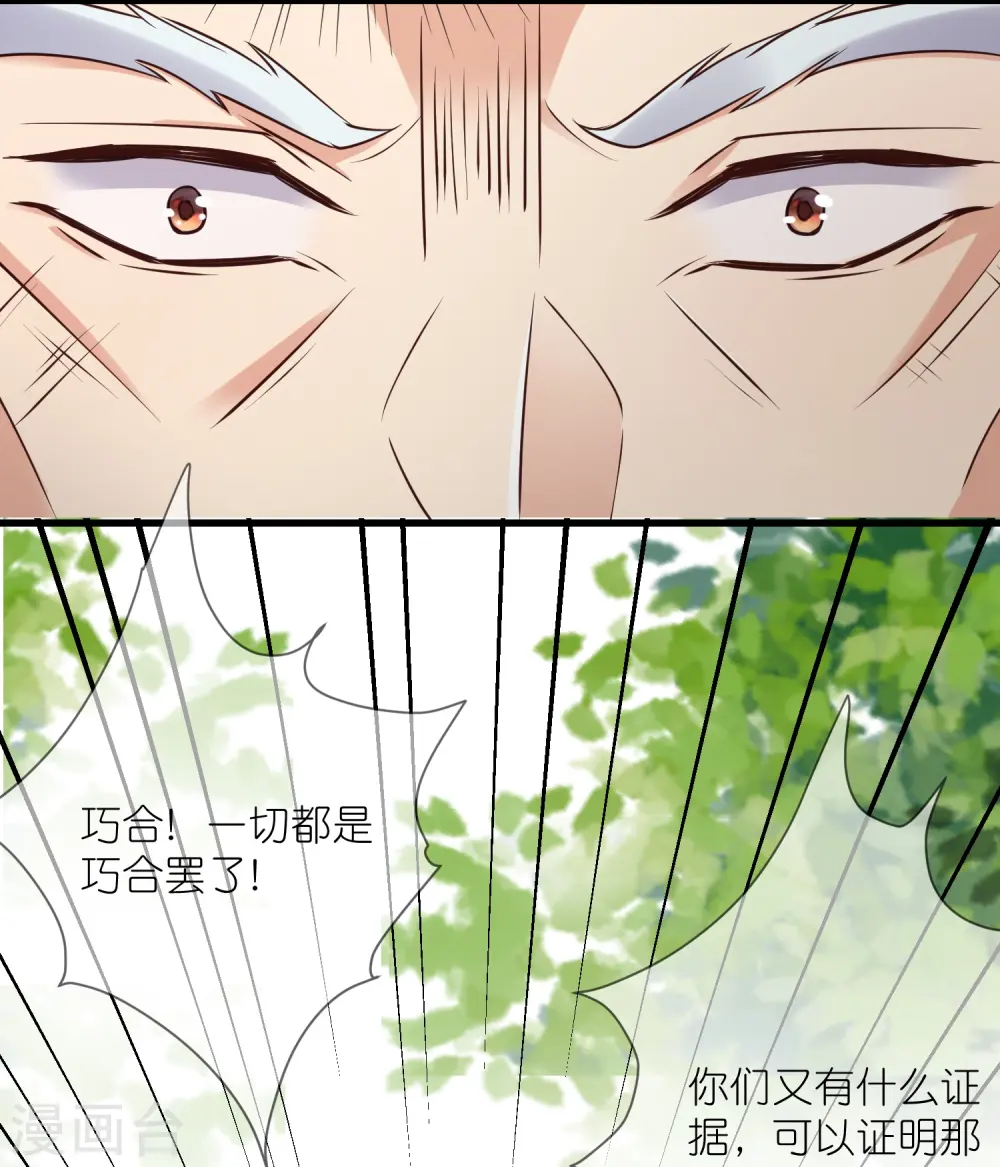 第105话 全班同学都爱我18