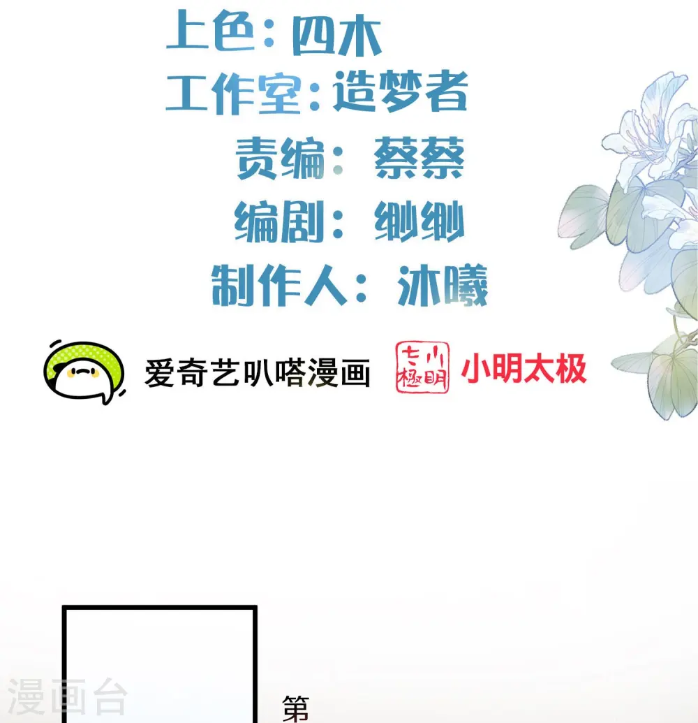 第143话 黄雀在后1