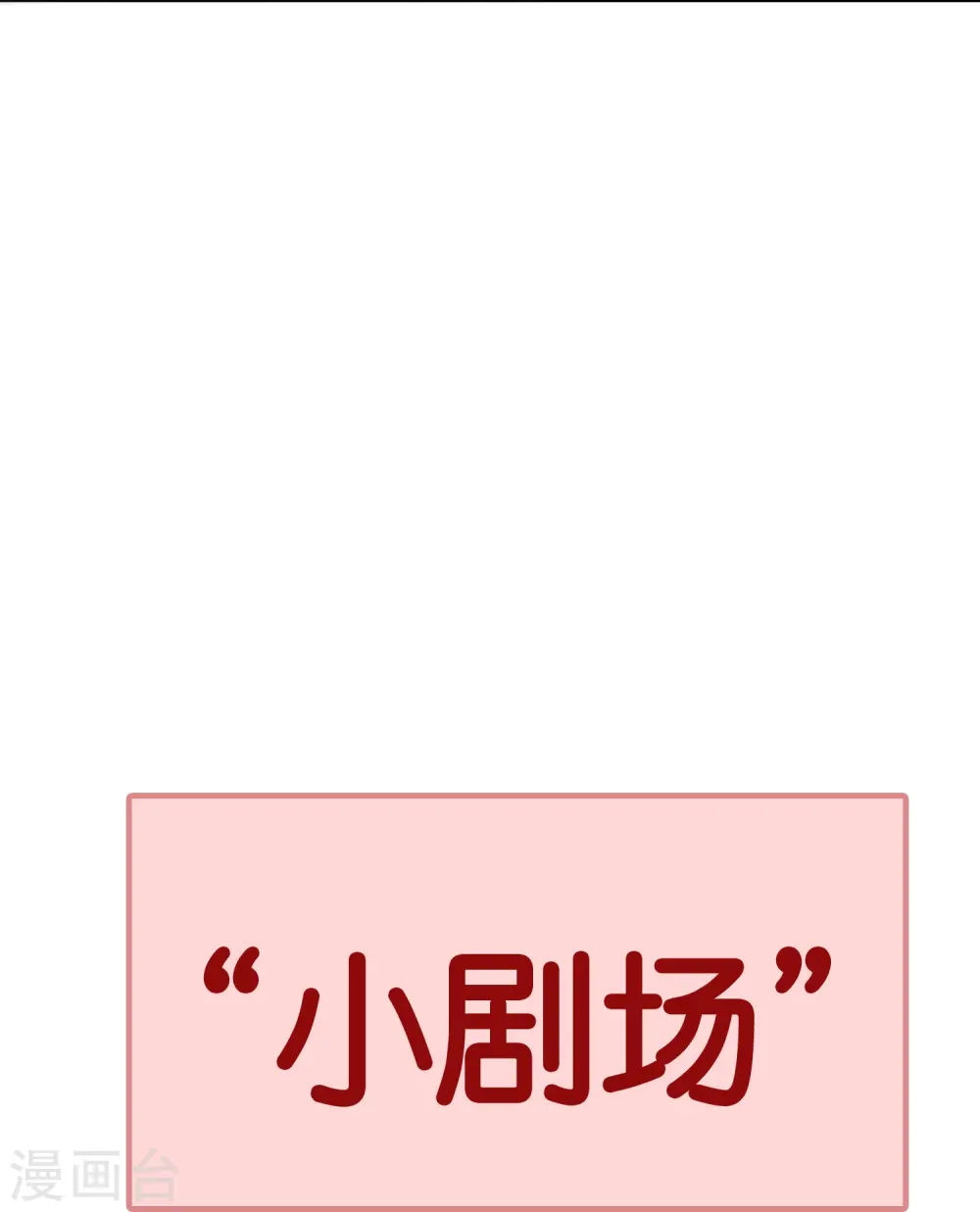 第100话 霸道夫子的小逃妻34
