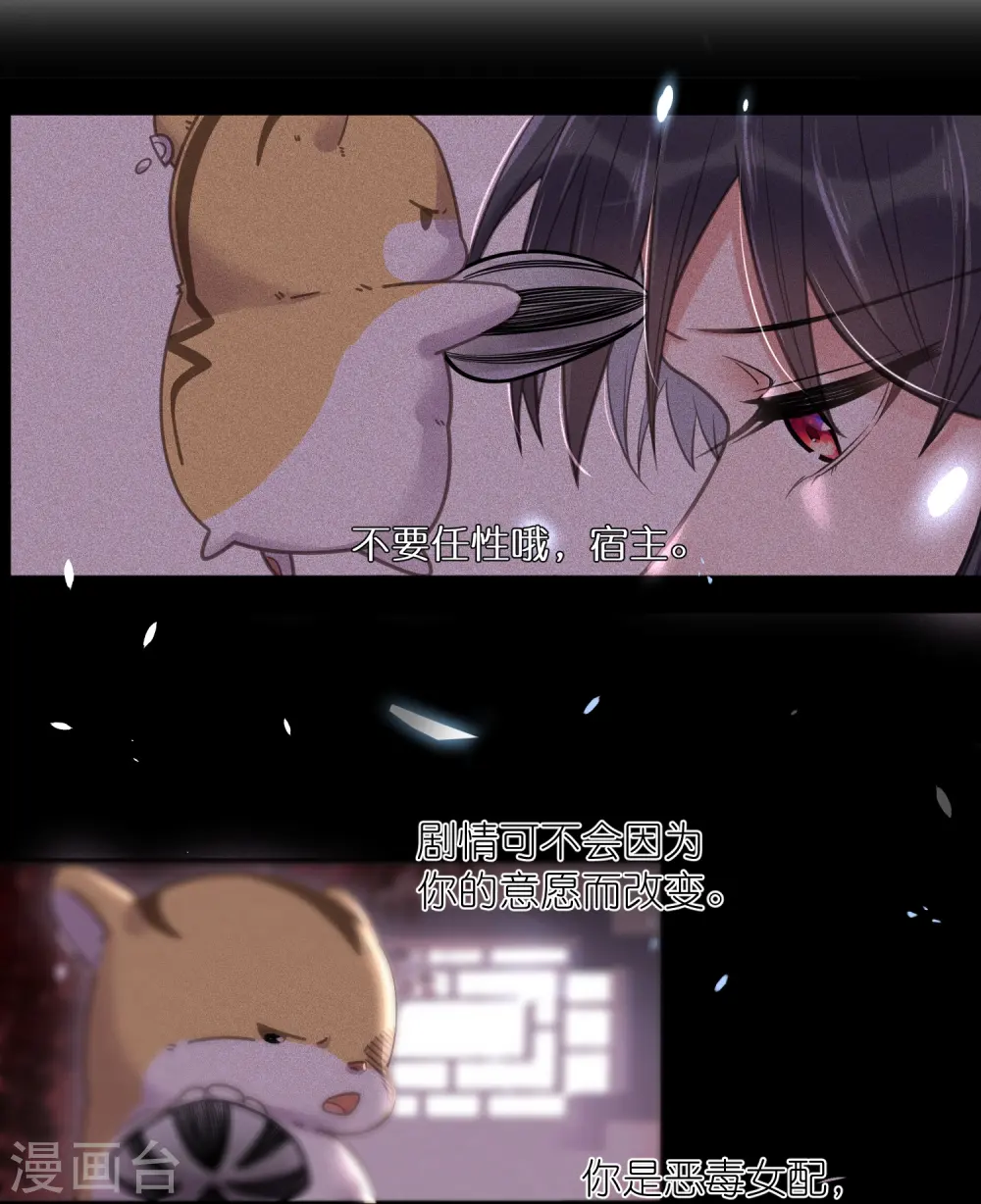 第77话 哈？我对季霄图谋不轨？16