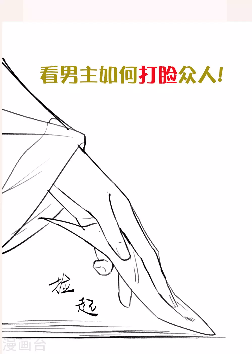 付费通知，下期预告5