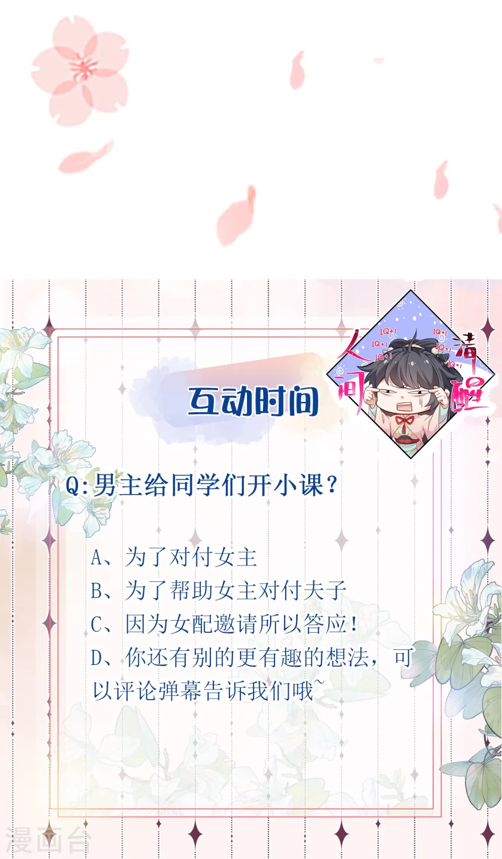第93话 这是谁家的夫子，这么俊！39