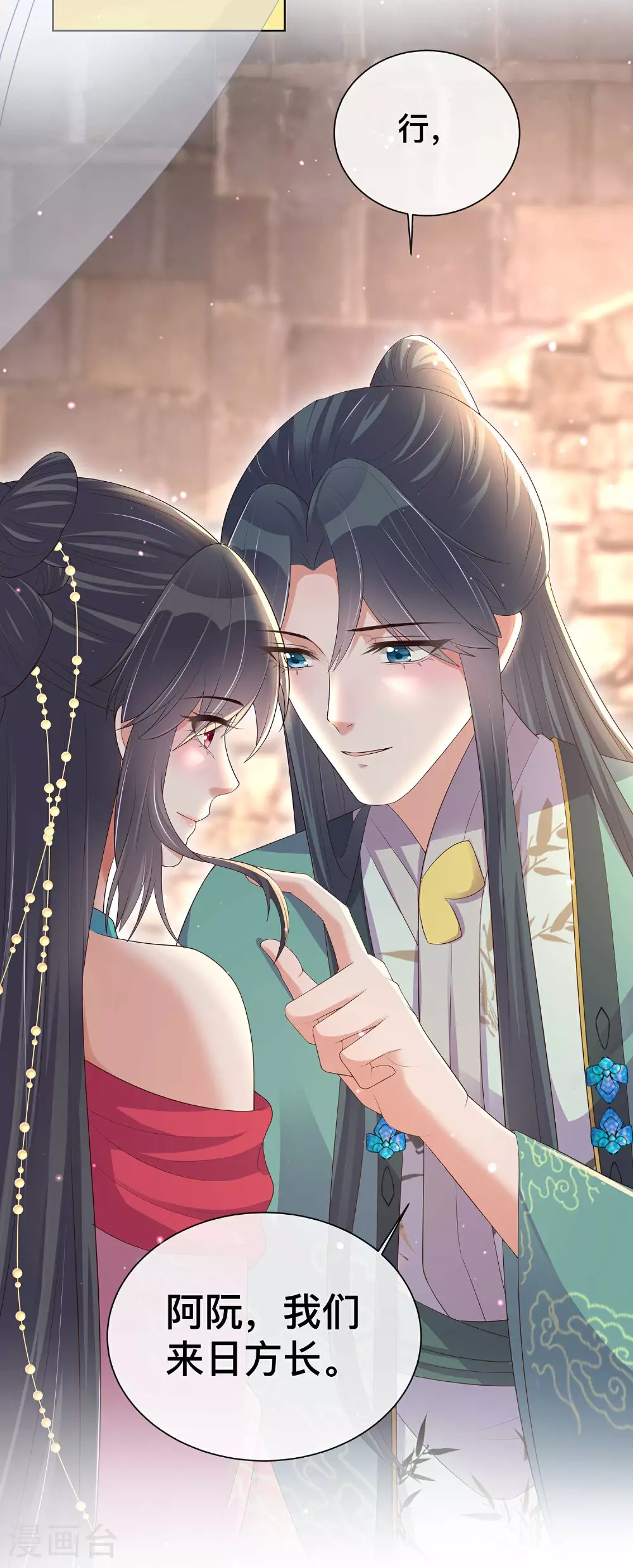 第168话 深情表白7