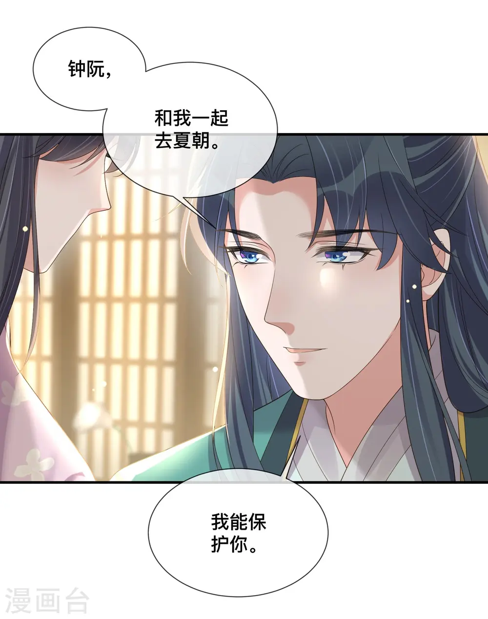 第153话 和我一起去夏朝2