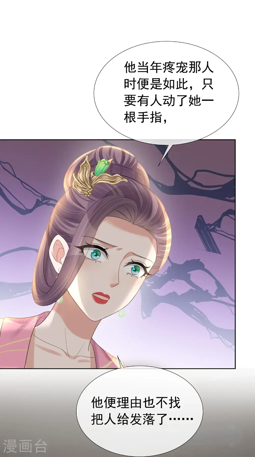 第181话 闹大一点19