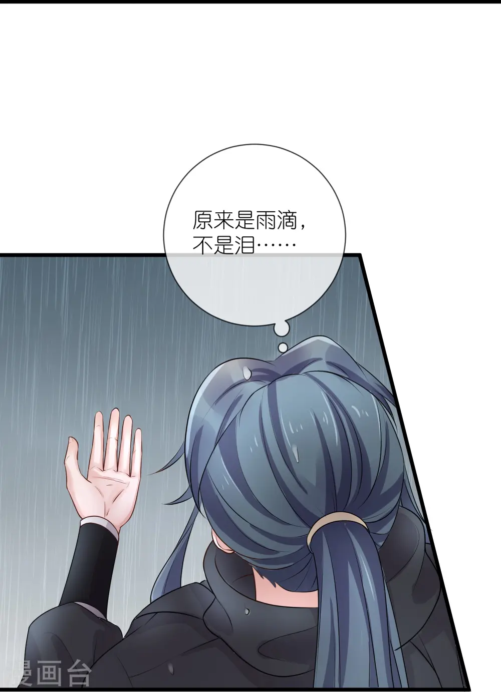 第90话 听完我的答复啊，混蛋38