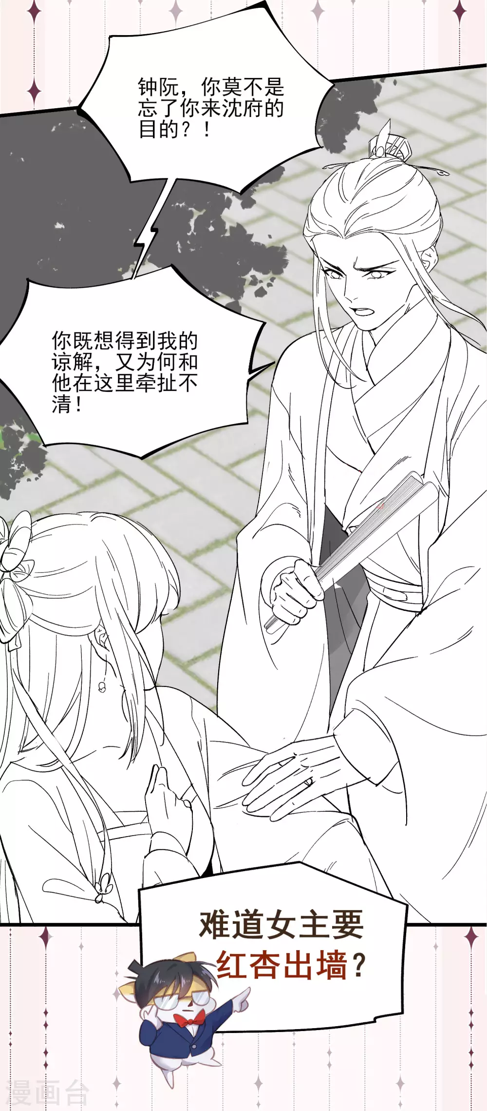下一话精彩预告6