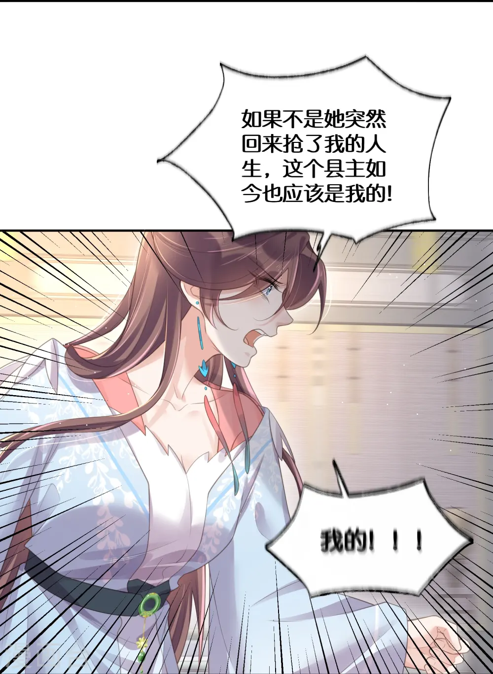 第116话 滴，小可爱请查收！11