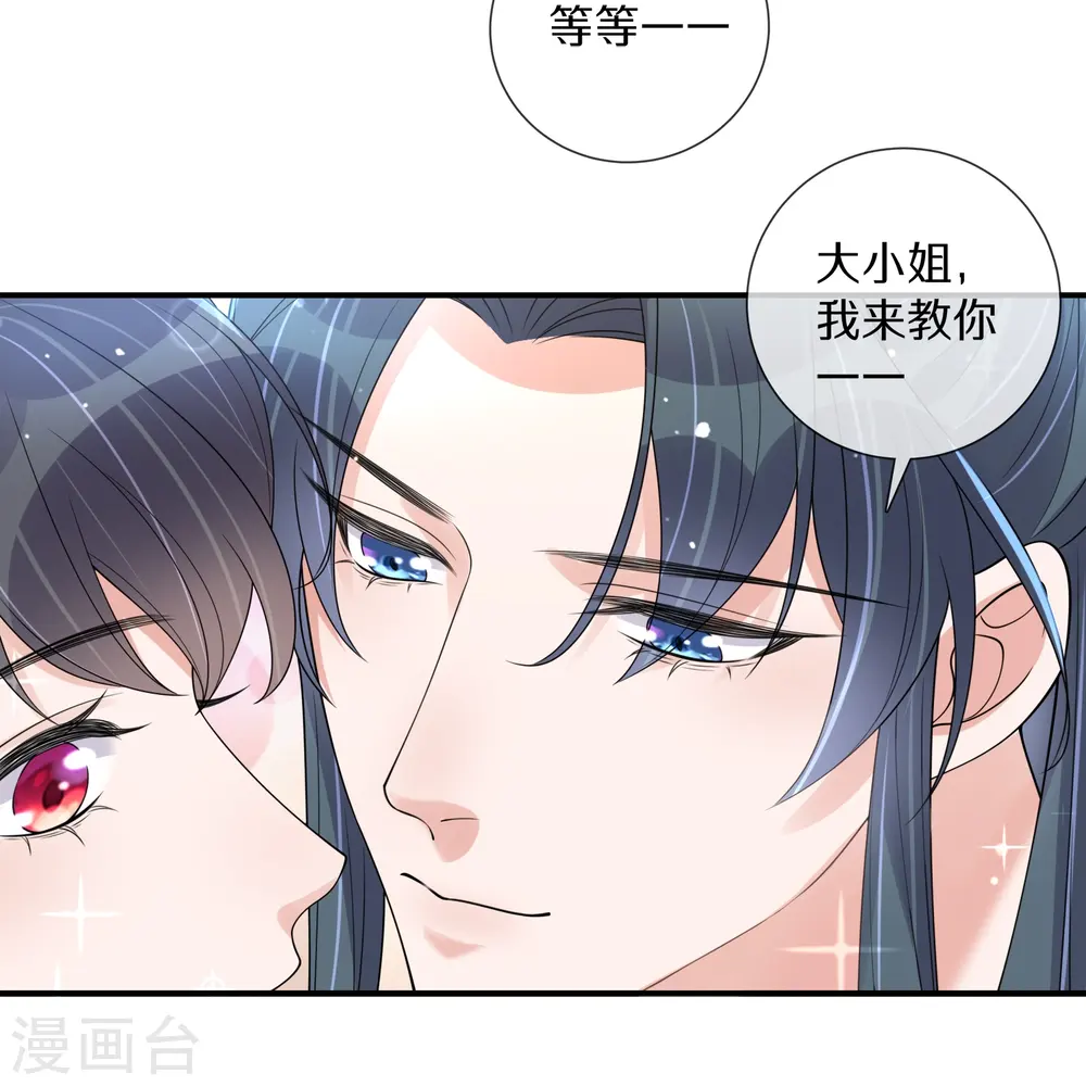 第146话 趁现在没人29