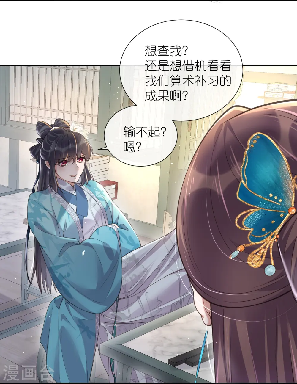 第97话 姐姐我不差钱19