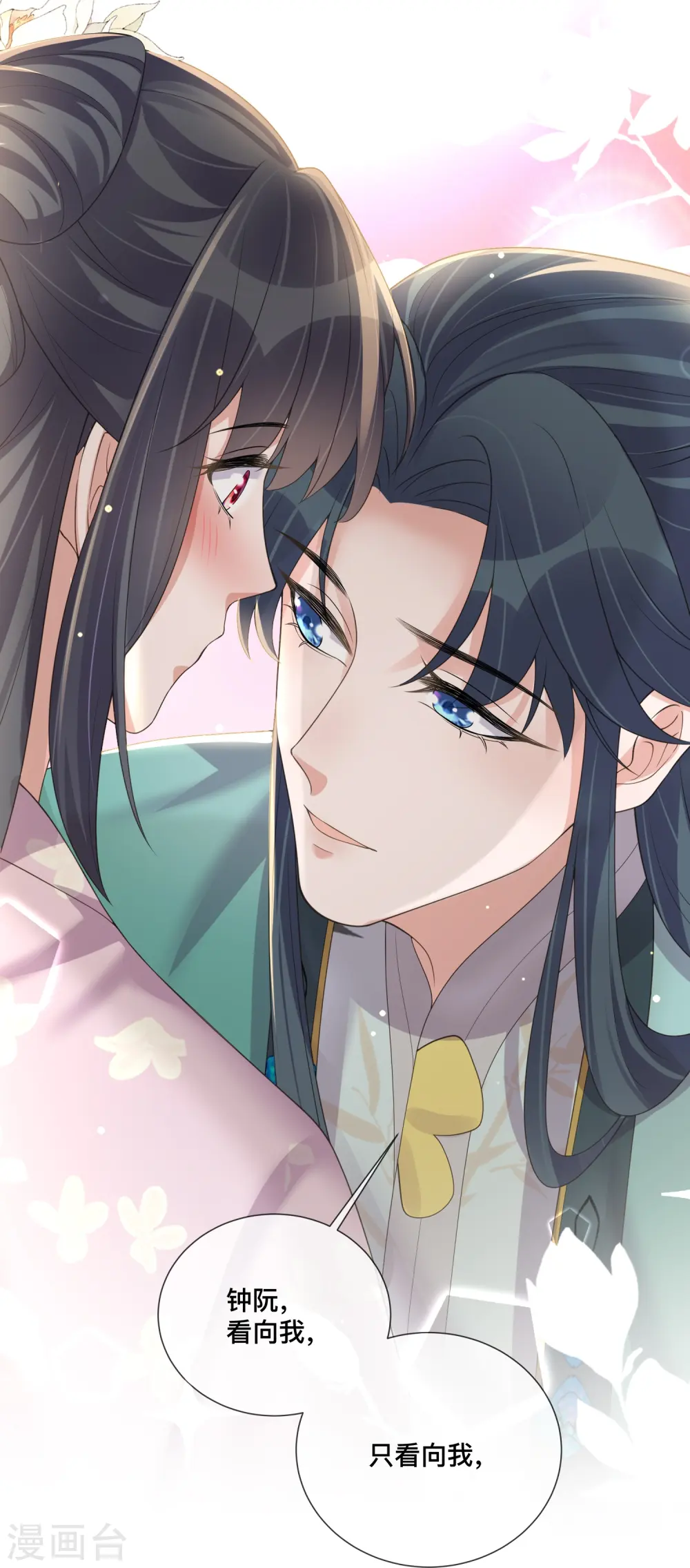 第152话 他中意的人26