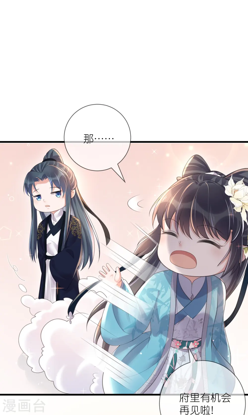 第87话 钟阮你不是女人！？？13