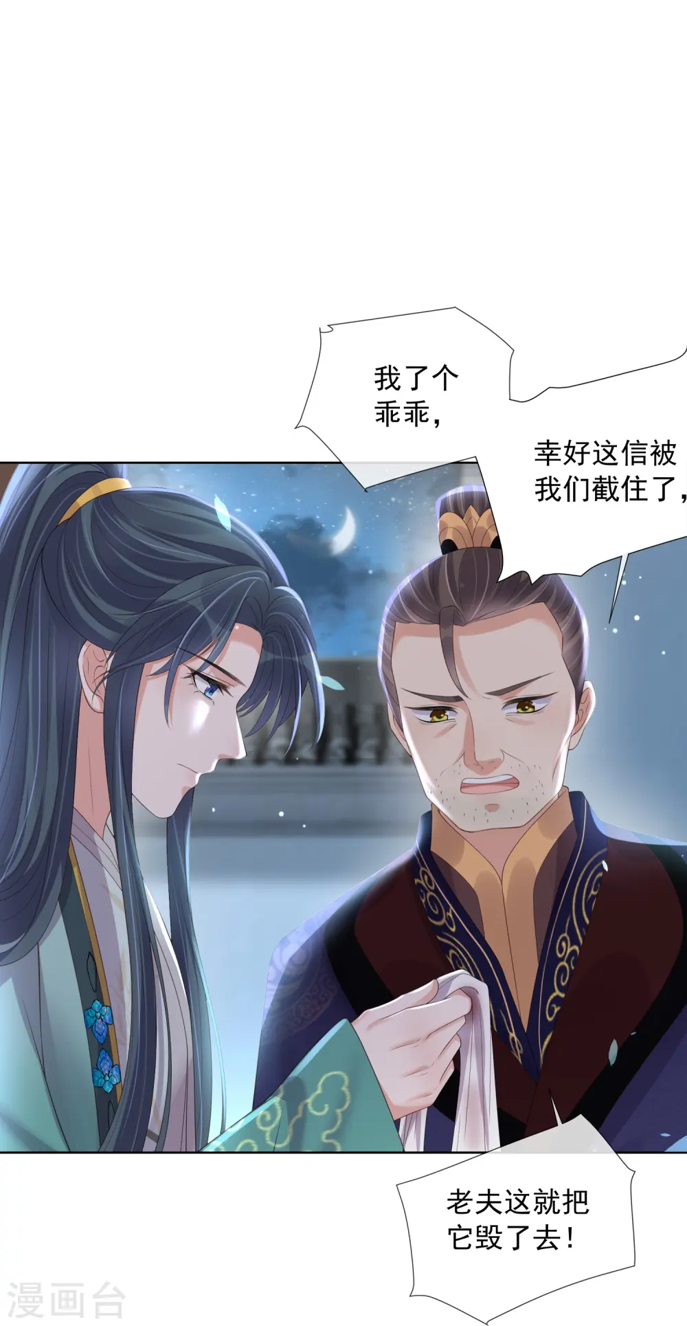 第156话 南齐崔家16