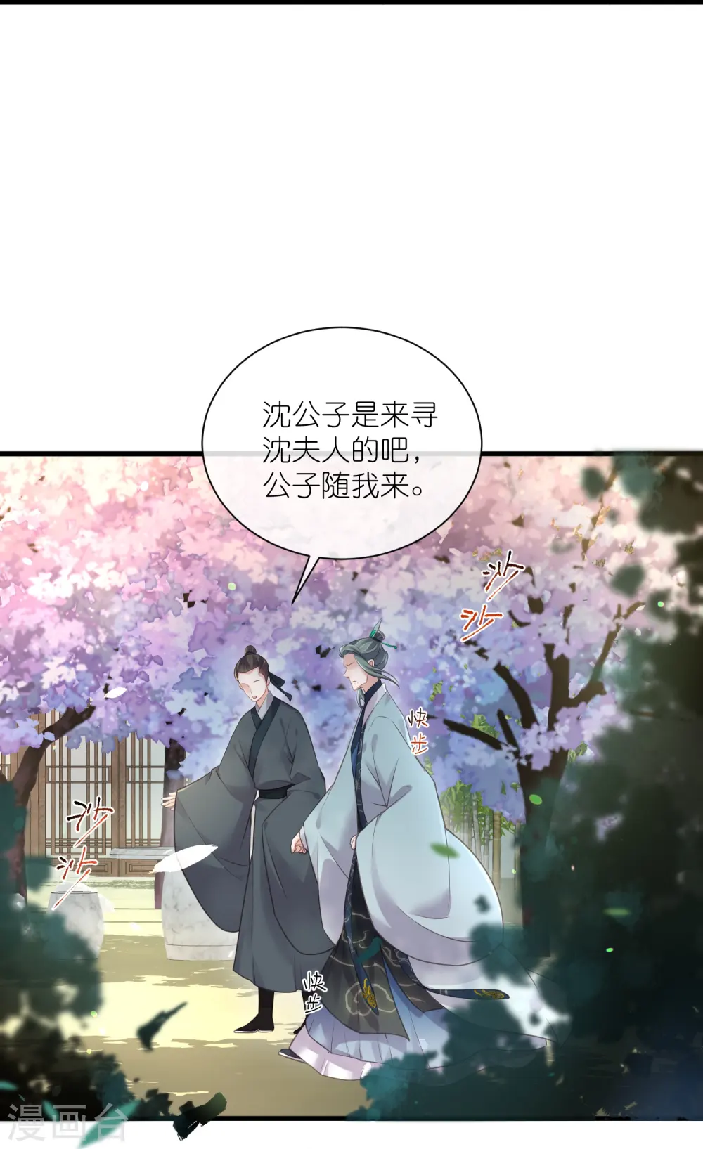 第63话 轻功送考飞檐走壁26