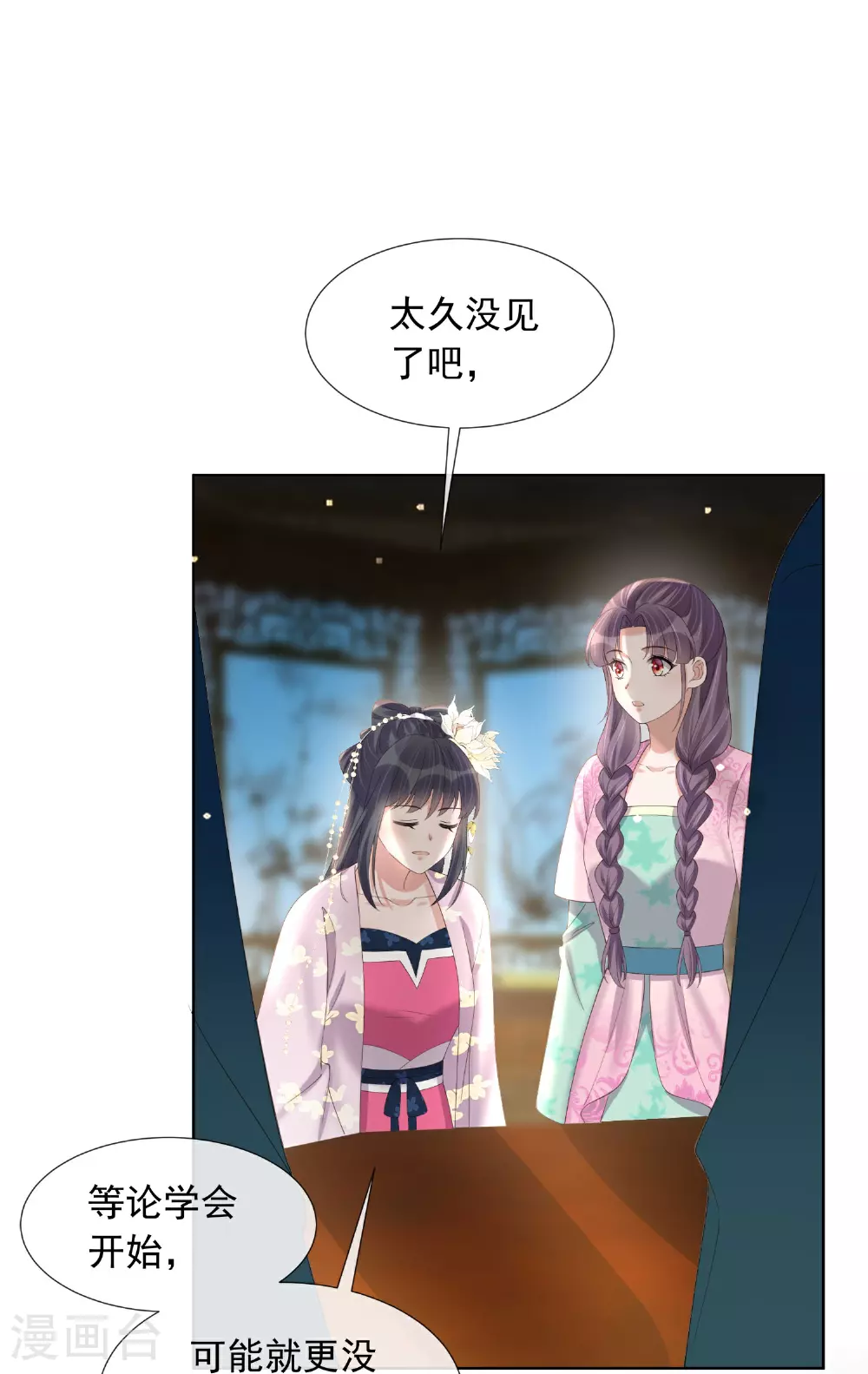 第174话 装乖巧？30