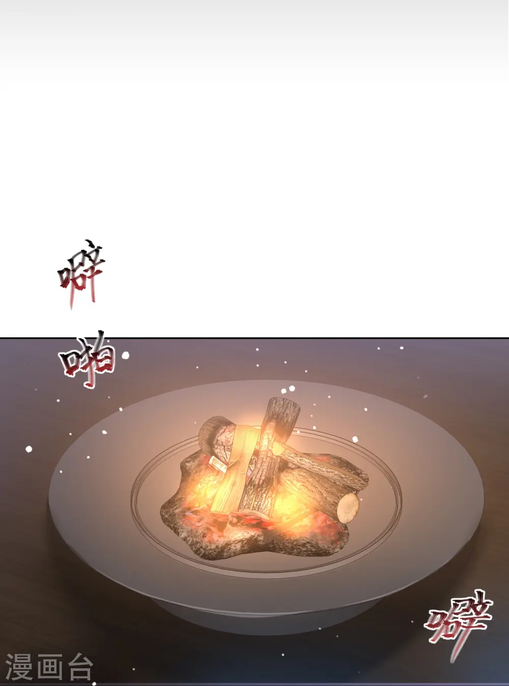 第145话 季霄的嘴唇23