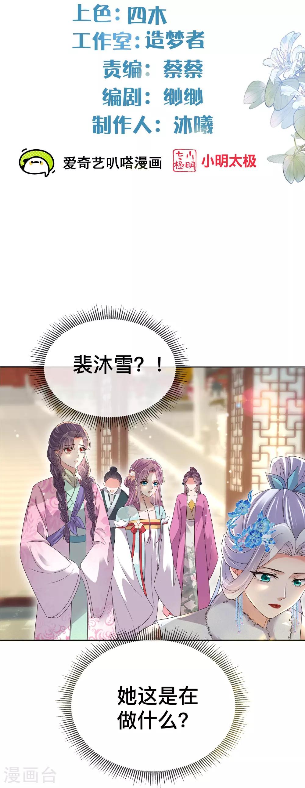 第169话 寻回学子1