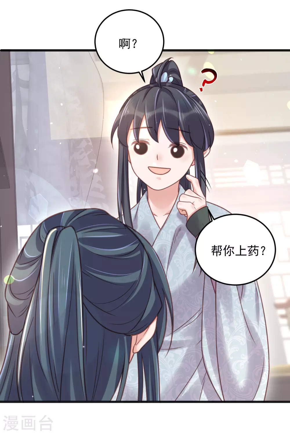 第36话 变狼狗的季霄22