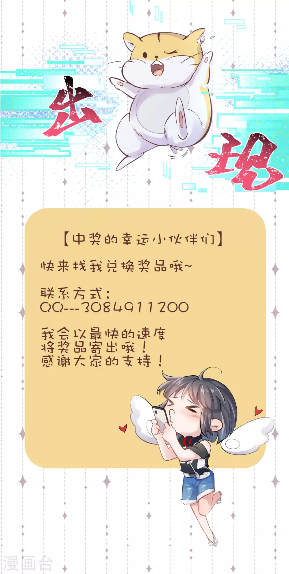 获奖名单2