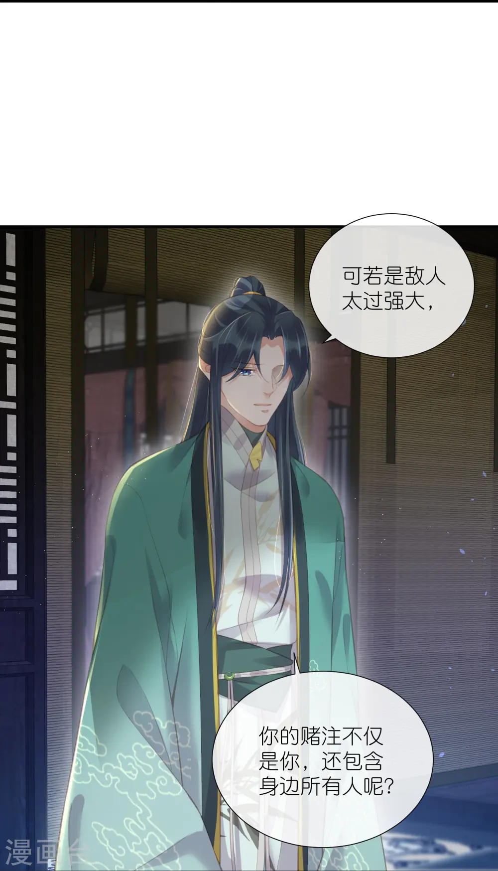 第69话 不好，女主要有危险16