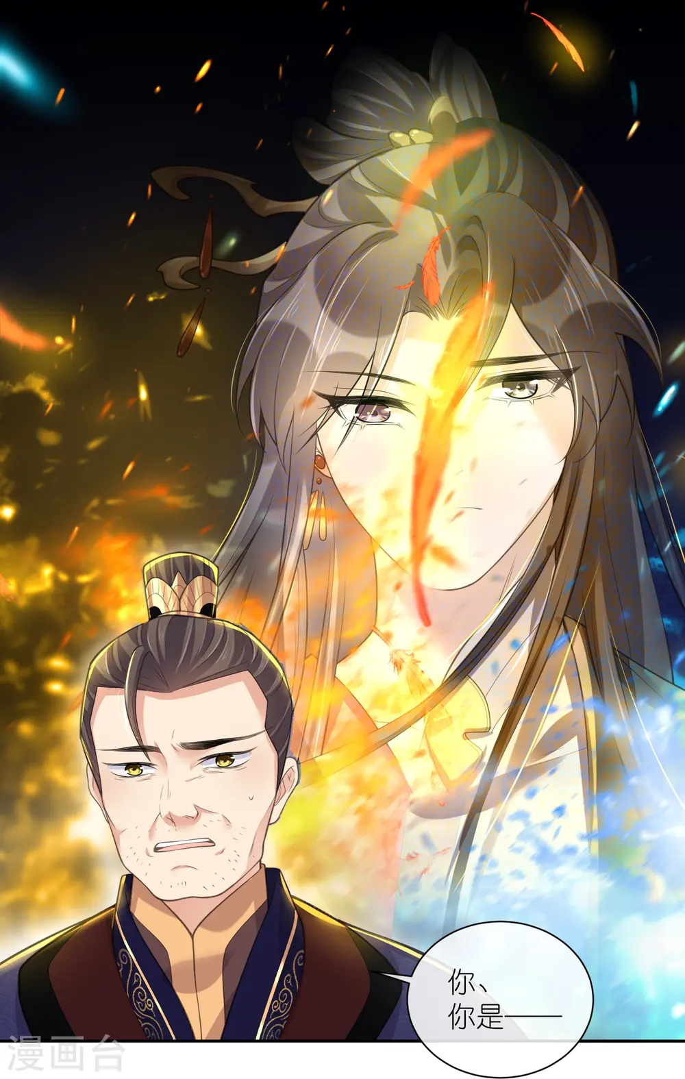 第127话 老妖婆又想做什么！16