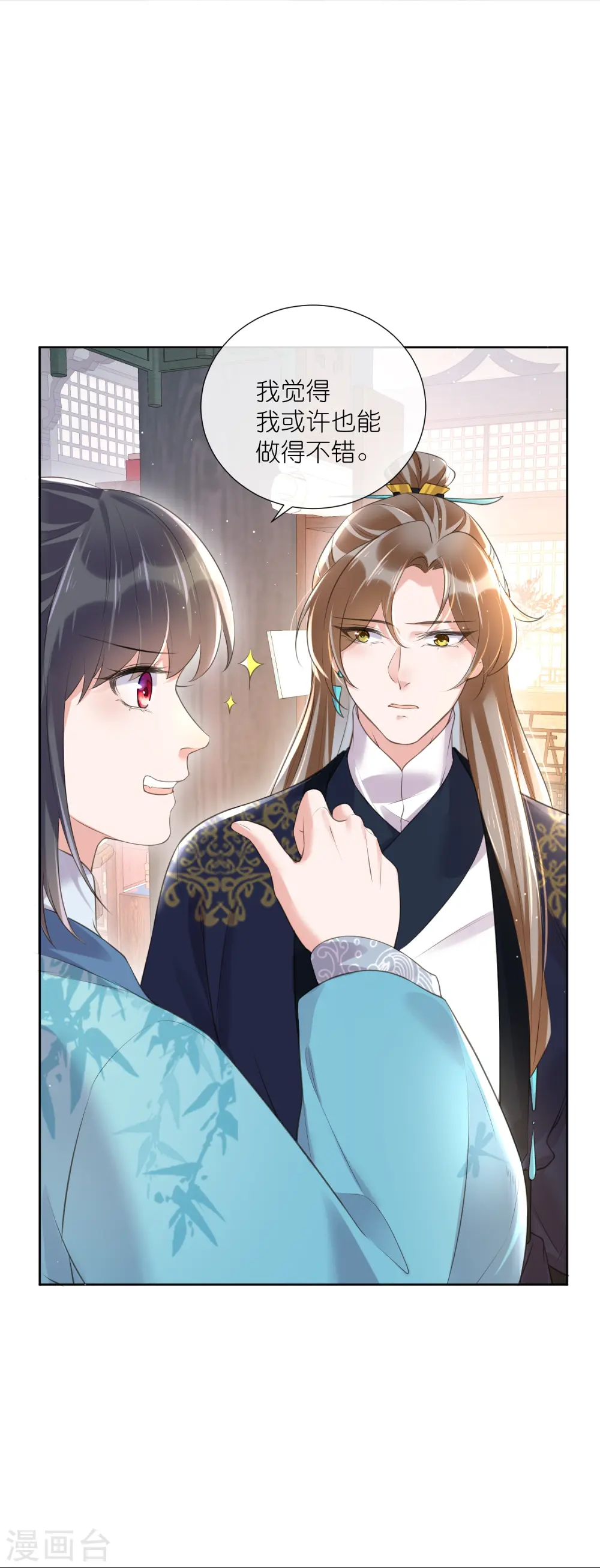 第84话 数学提高班开课啦3