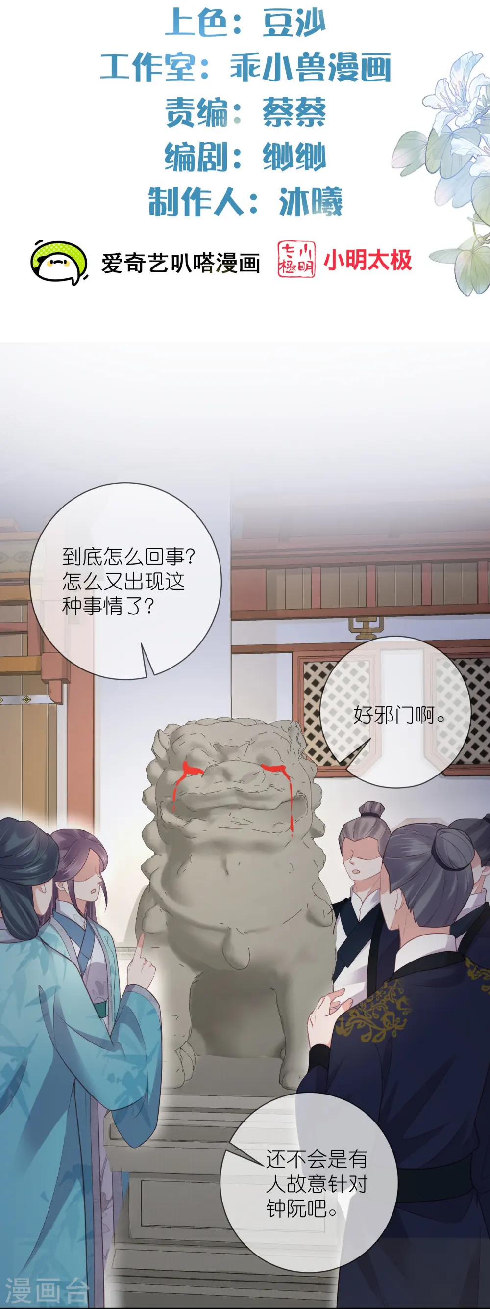 第105话 全班同学都爱我1