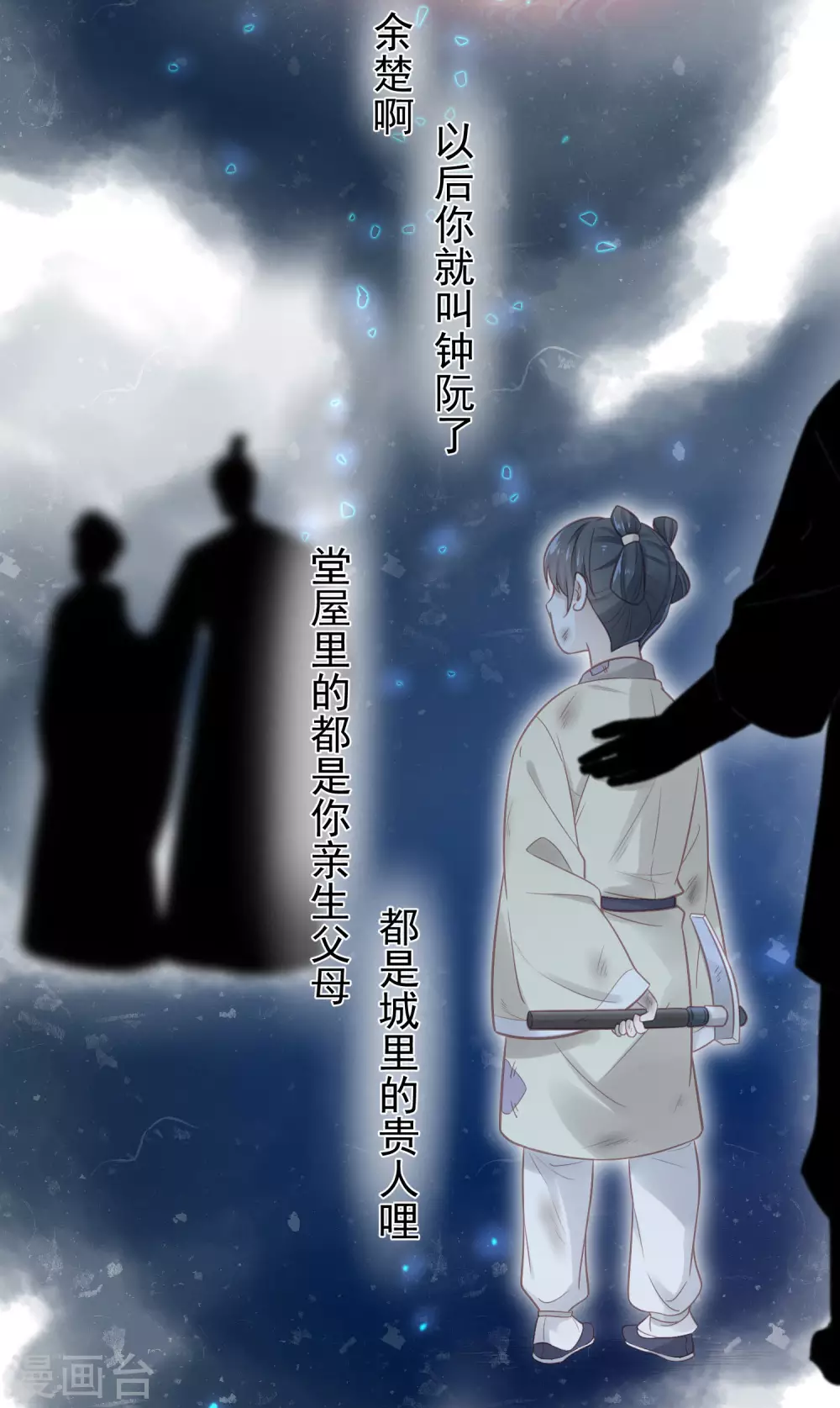第10话 自毁前程？我已经不是原来的我18