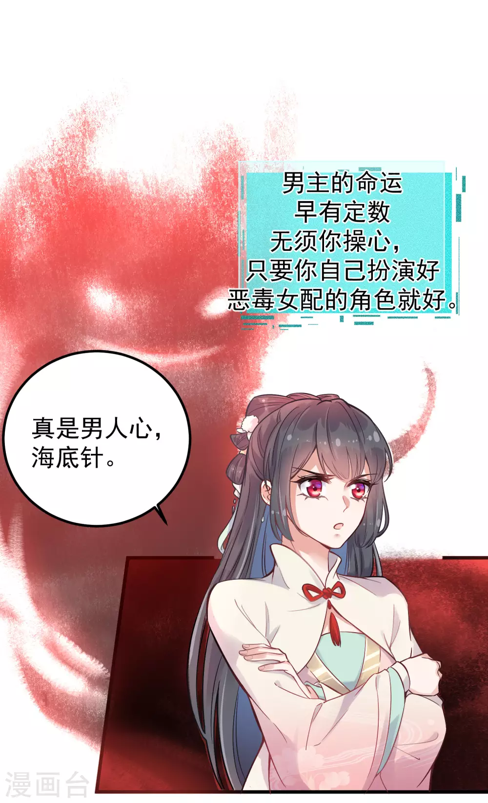 第2话 被系统支配的干饭少女16