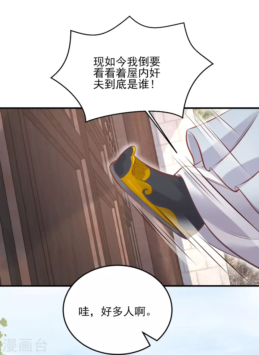 第21话 关起门来搞事情16